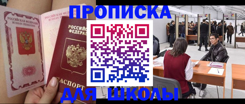 прописка для военкомата в Белёве