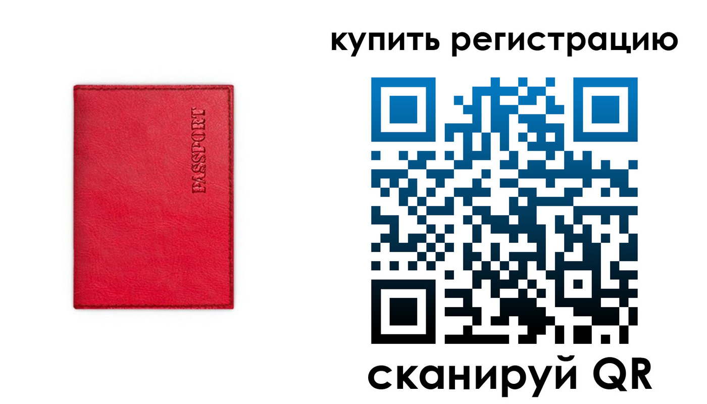 временная регистрация недорого в Белёве