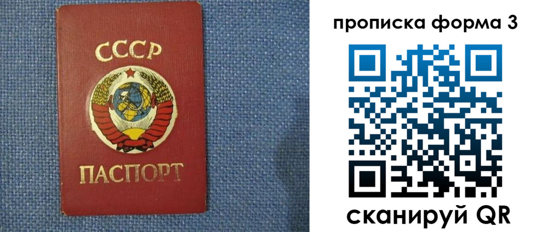 прописка для работы в Белёве
