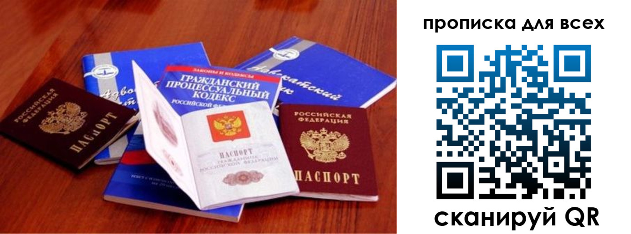 временная регистрация для всех в Белёве