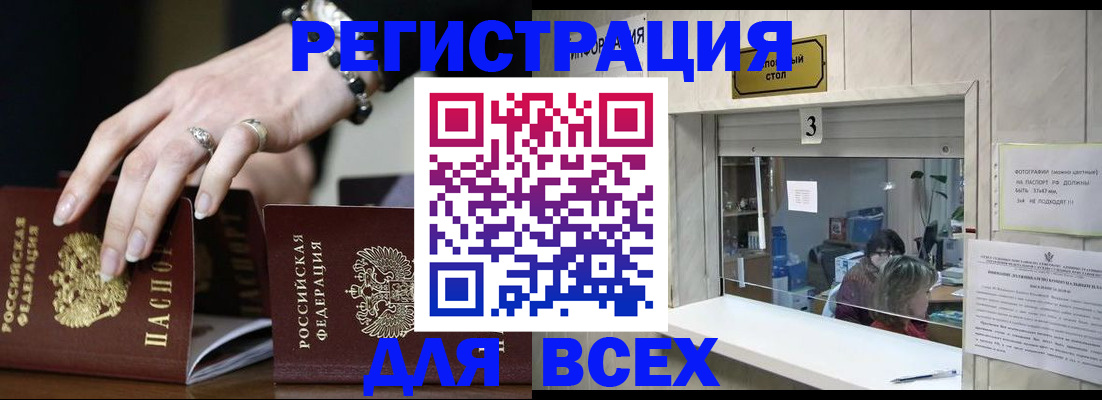 где прописаться в Белёве