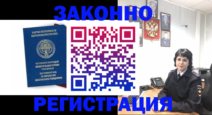 прописка ребенка в Белёве