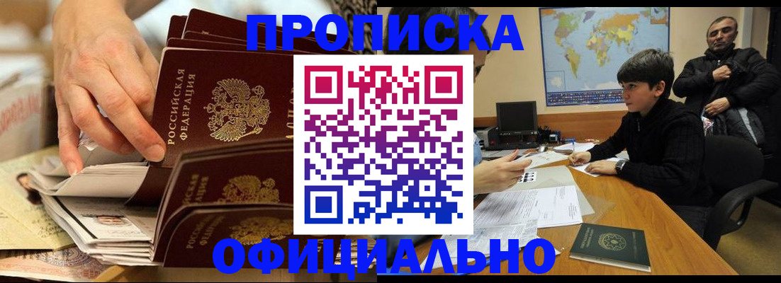 прописка для военкомата в Белёве